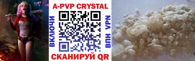 A-PVP мука  Анива 