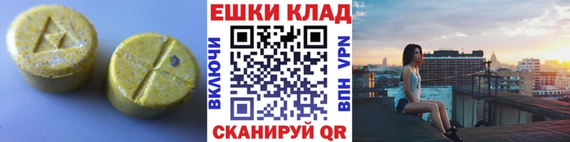 ЭКСТАЗИ VHQ  купить закладку  Анива 
