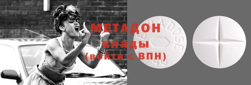 Метадон methadone  наркошоп  Анива 