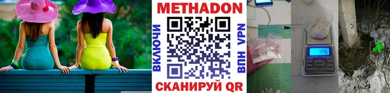 купить наркотики цена  Анива  Метадон кристалл 